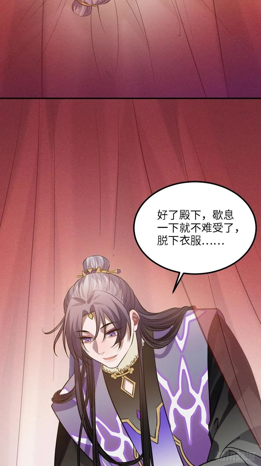 80.你太笨了 第51页