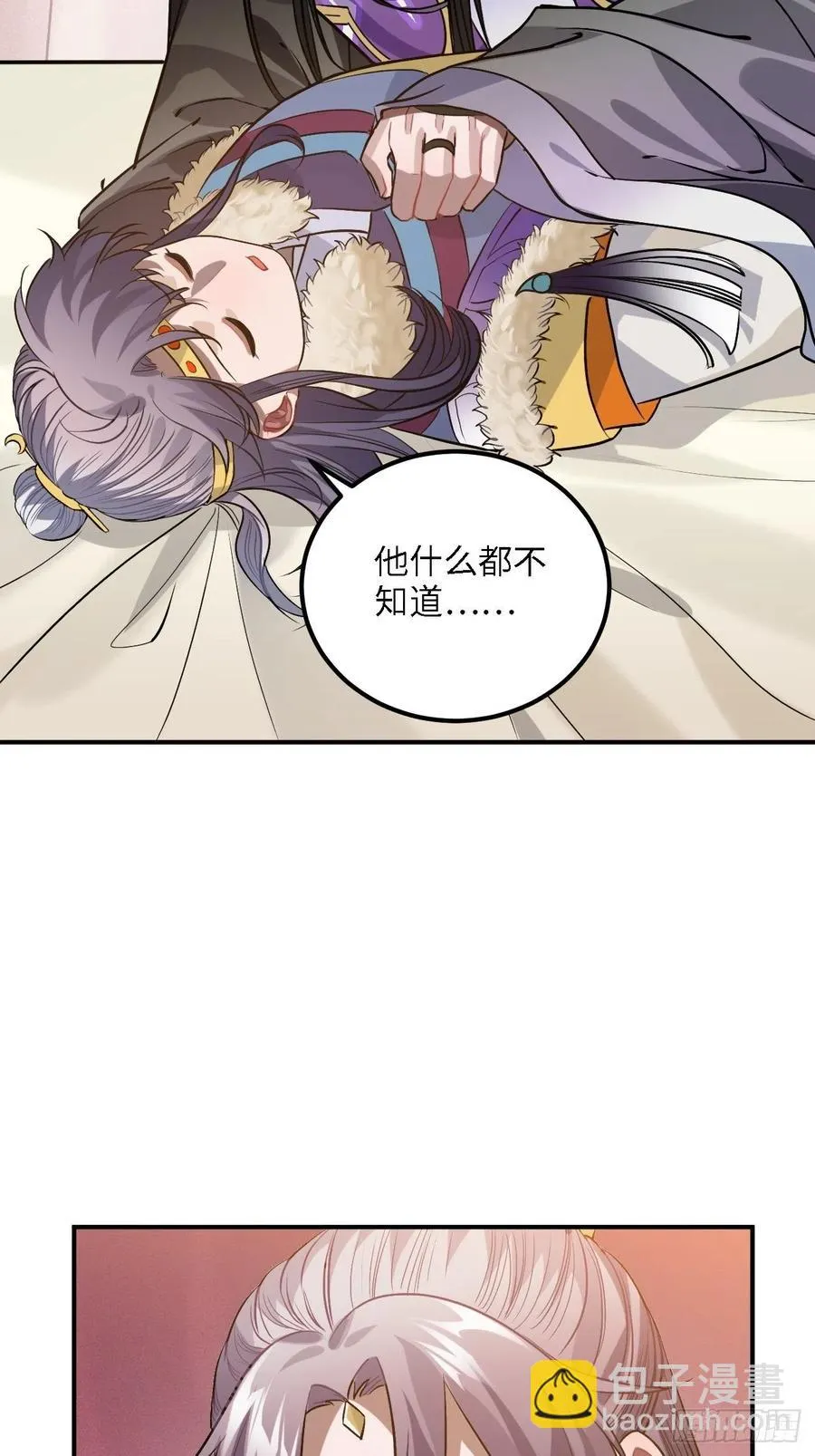 80.你太笨了 第52页