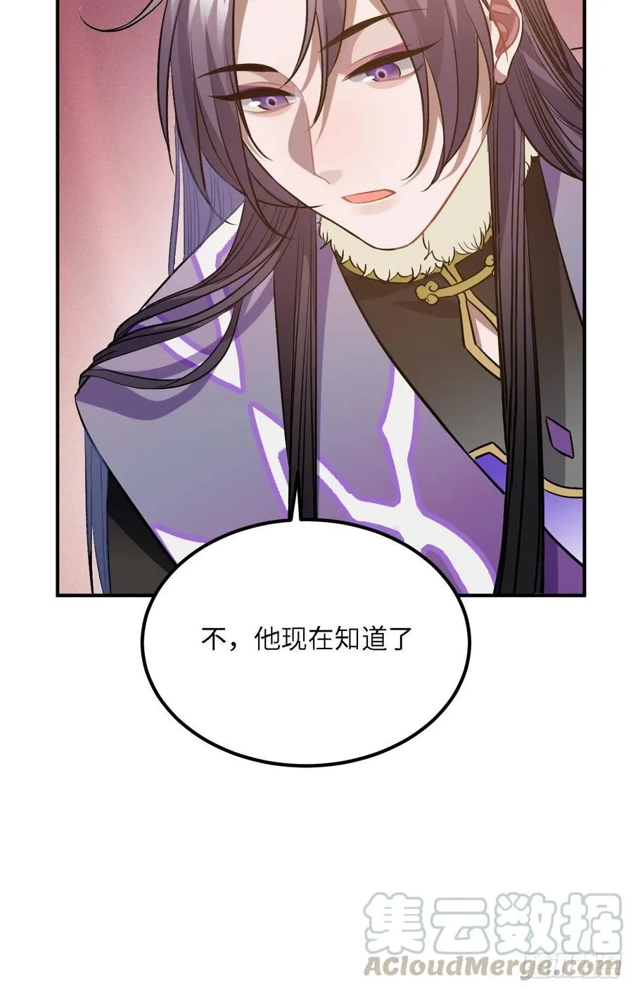 80.你太笨了 第53页