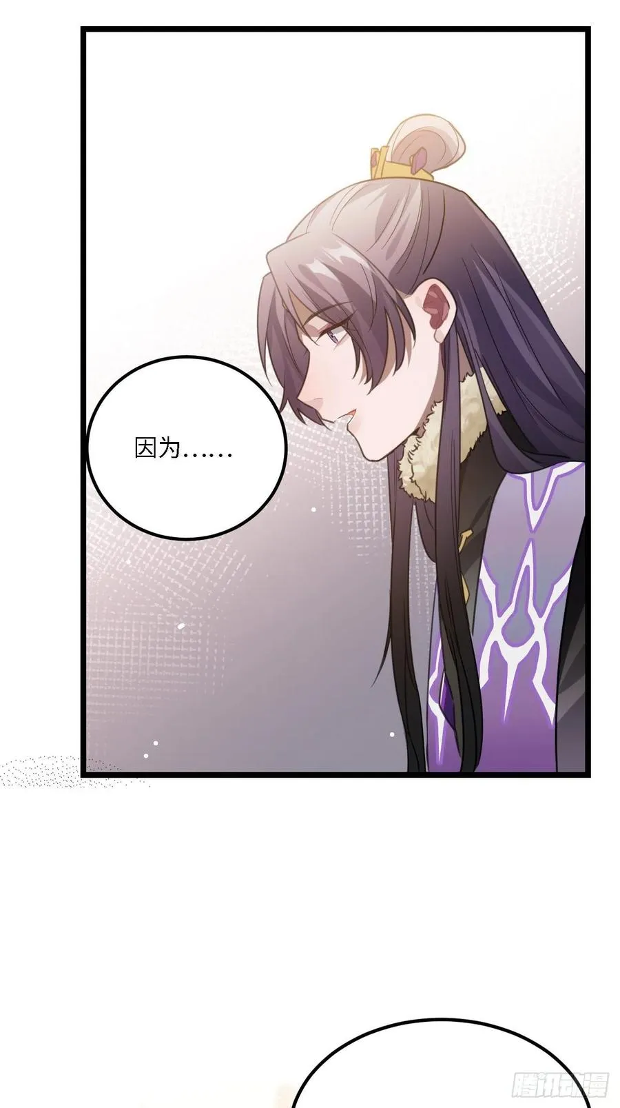 80.你太笨了 第60页