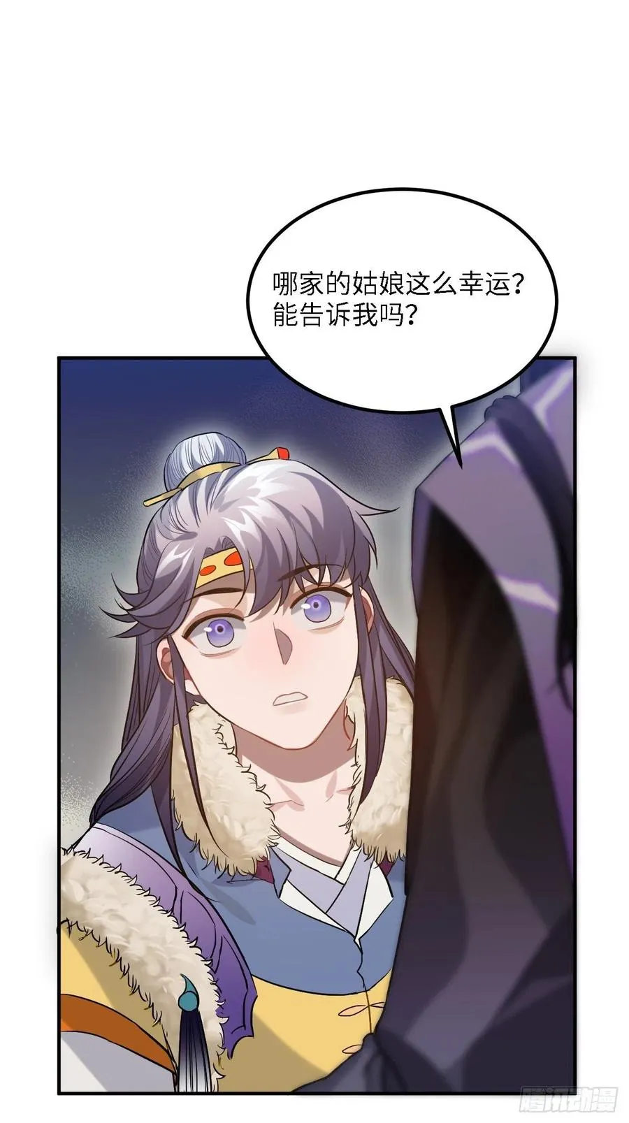 80.你太笨了 第63页