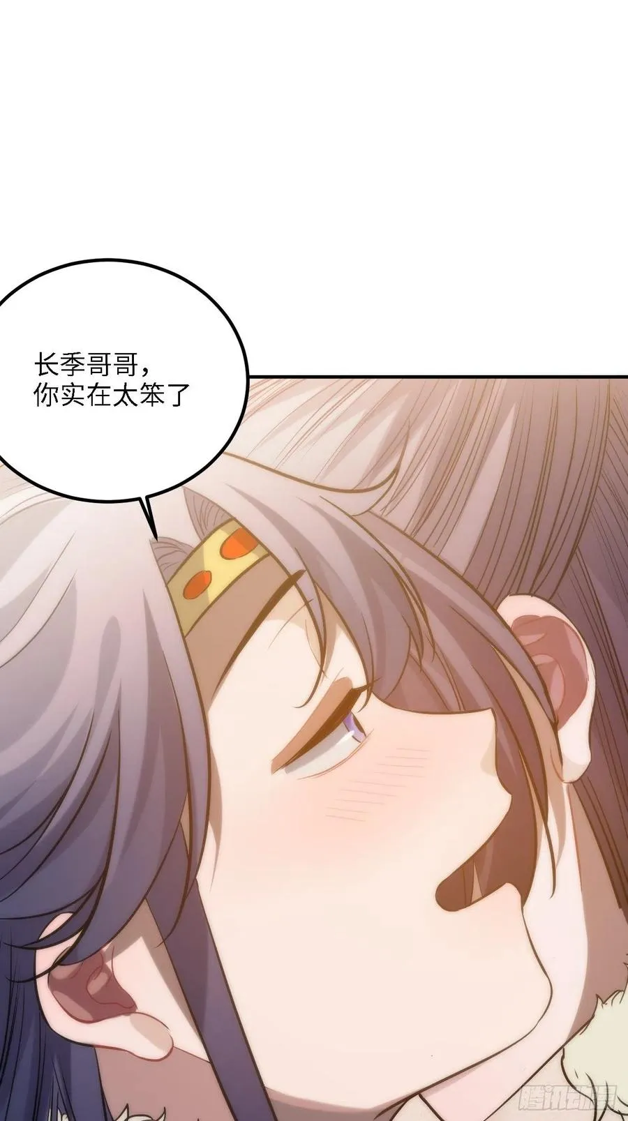 80.你太笨了 第68页