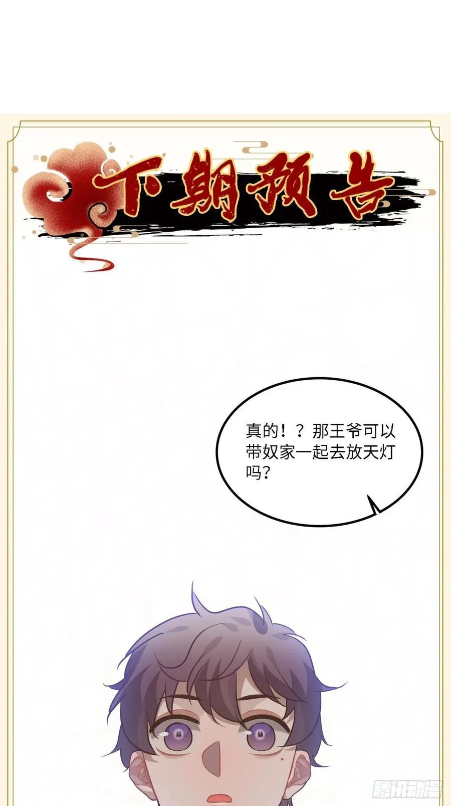 80.你太笨了 第72页