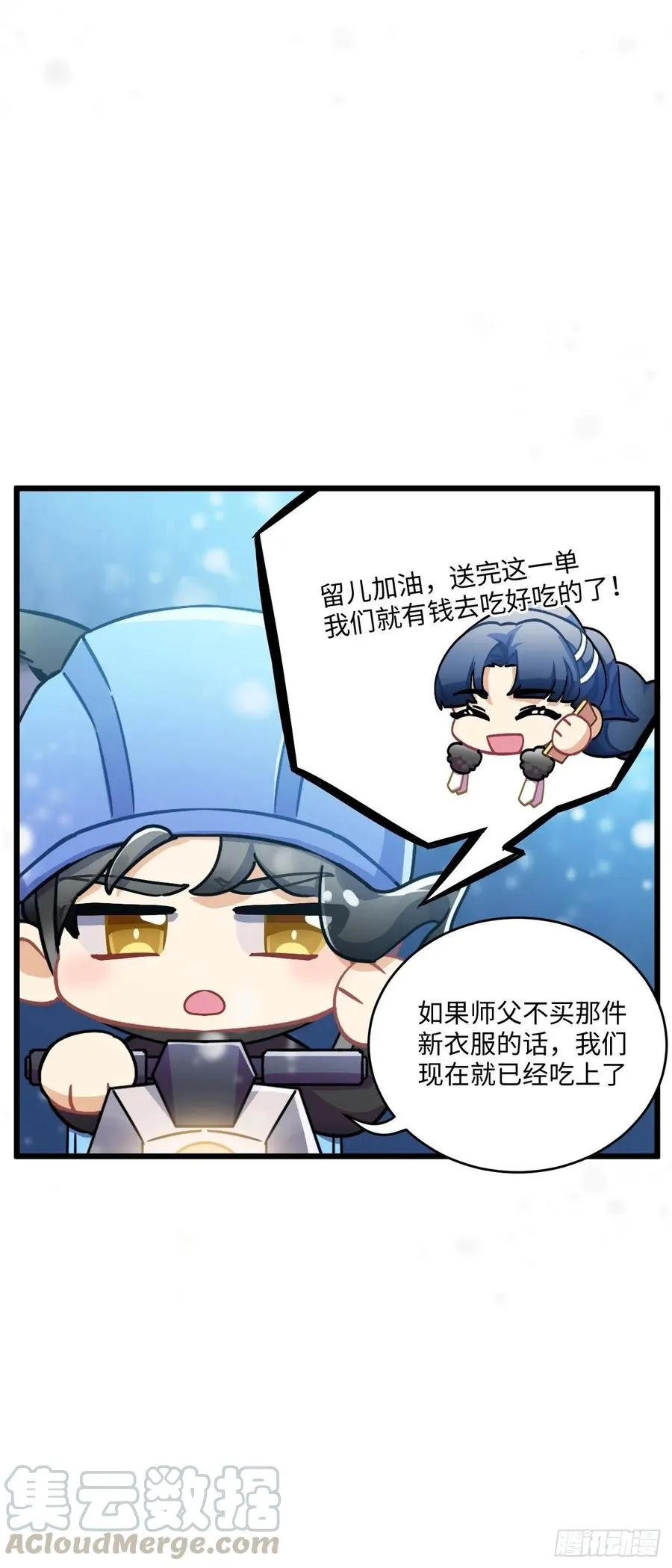 恭贺牛年大吉～！ 第22页