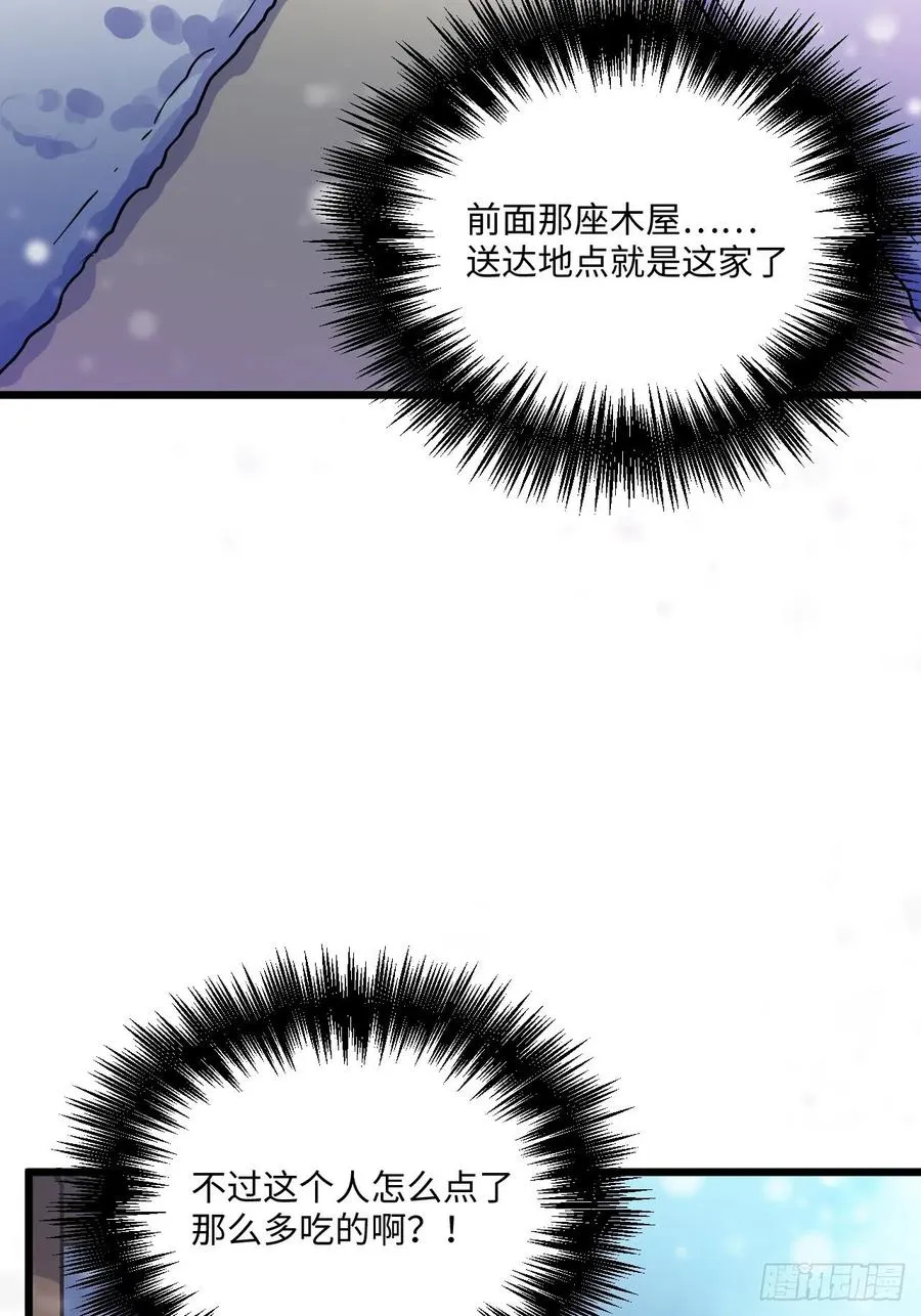 恭贺牛年大吉～！ 第26页