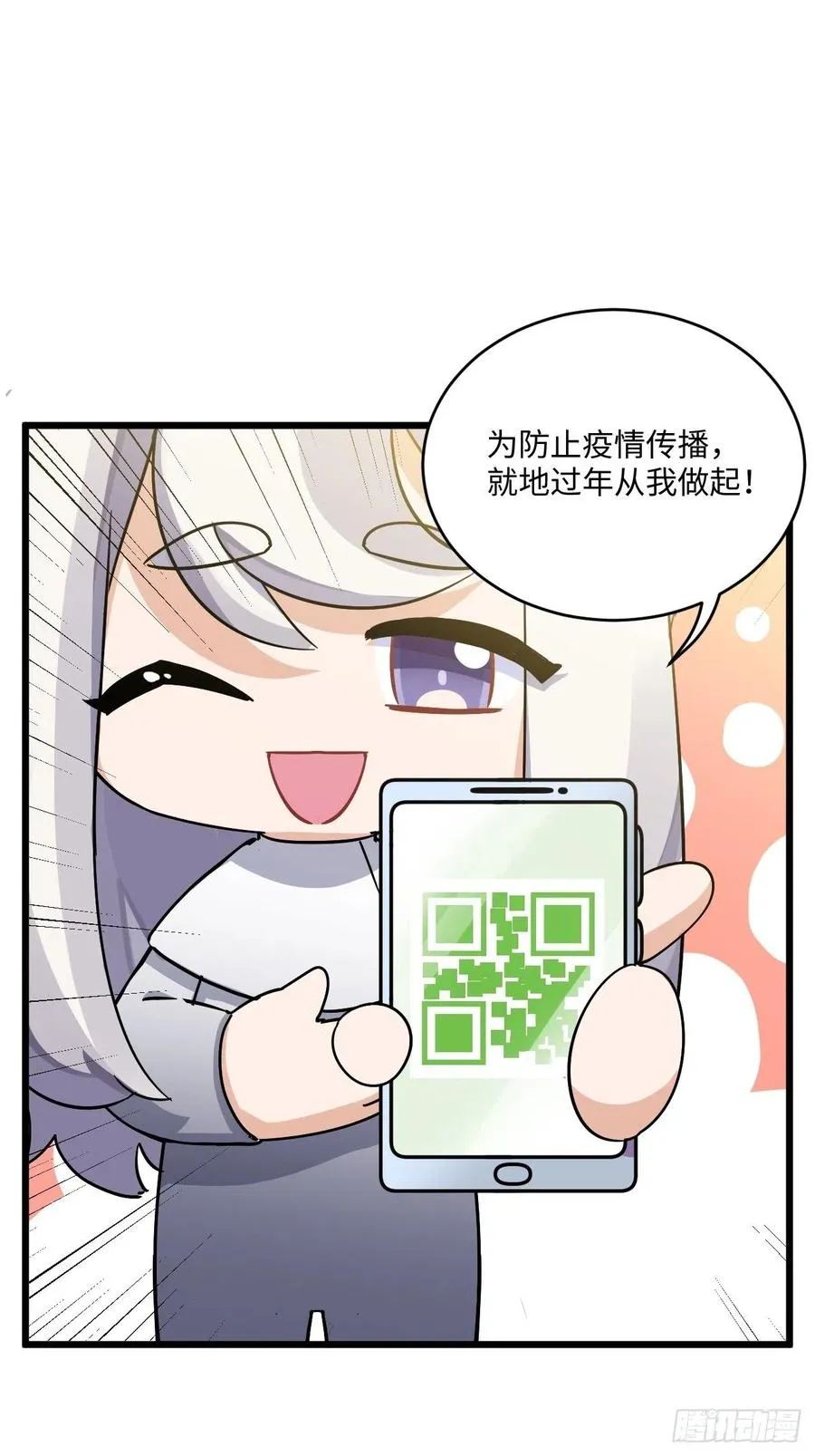 恭贺牛年大吉～！ 第33页