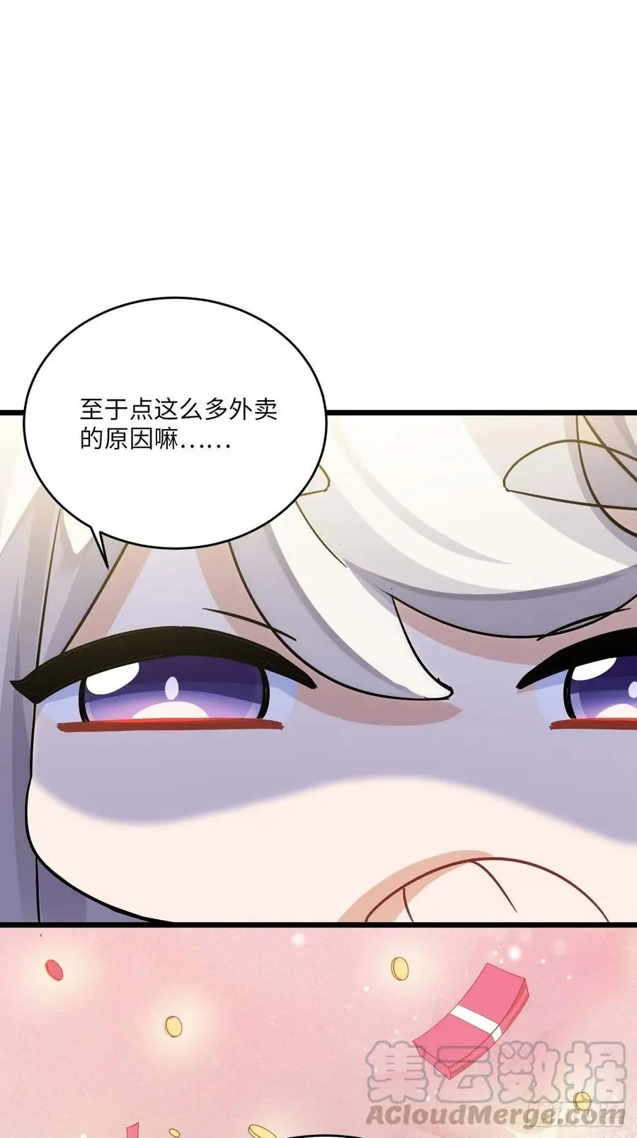 恭贺牛年大吉～！ 第34页