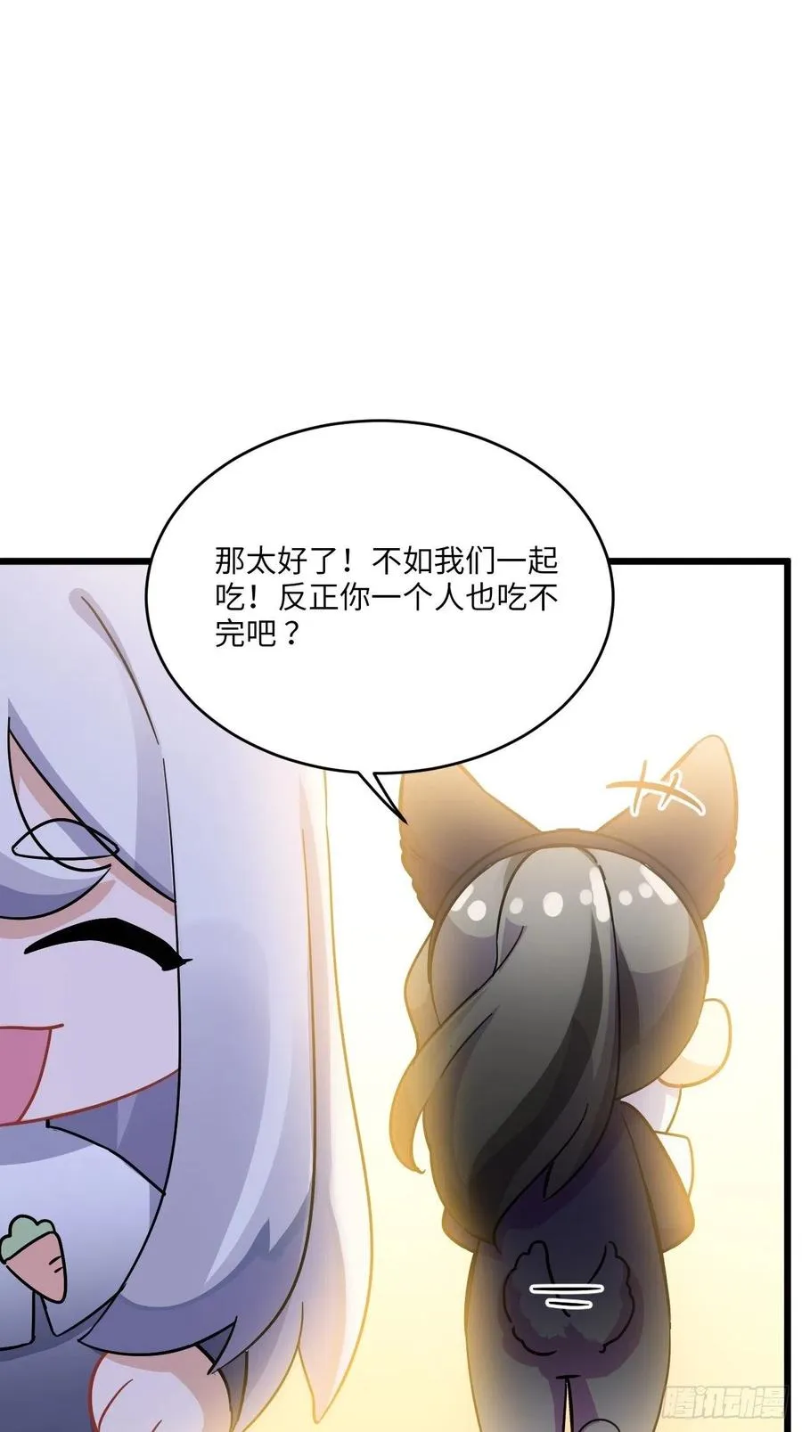 恭贺牛年大吉～！ 第36页