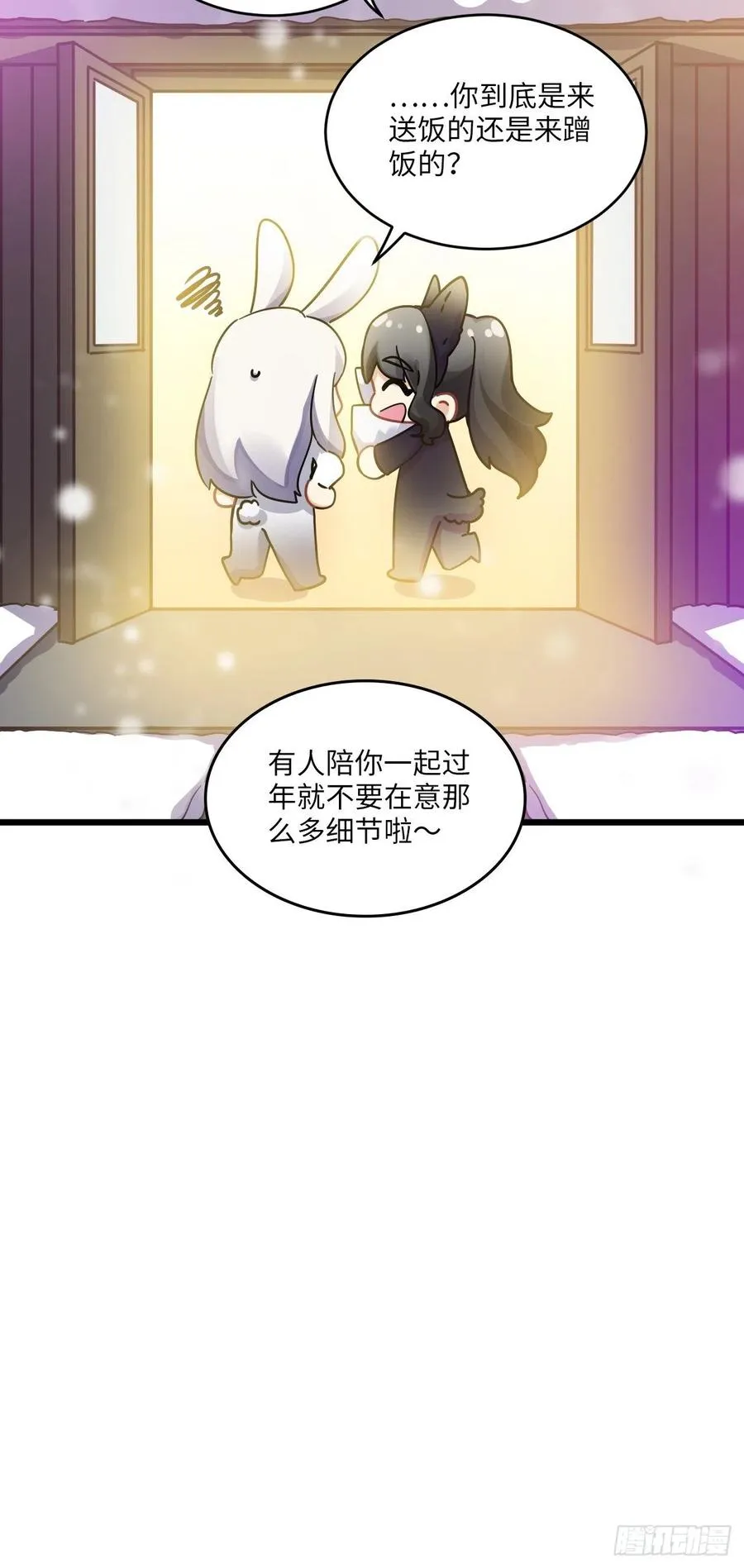 恭贺牛年大吉～！ 第39页