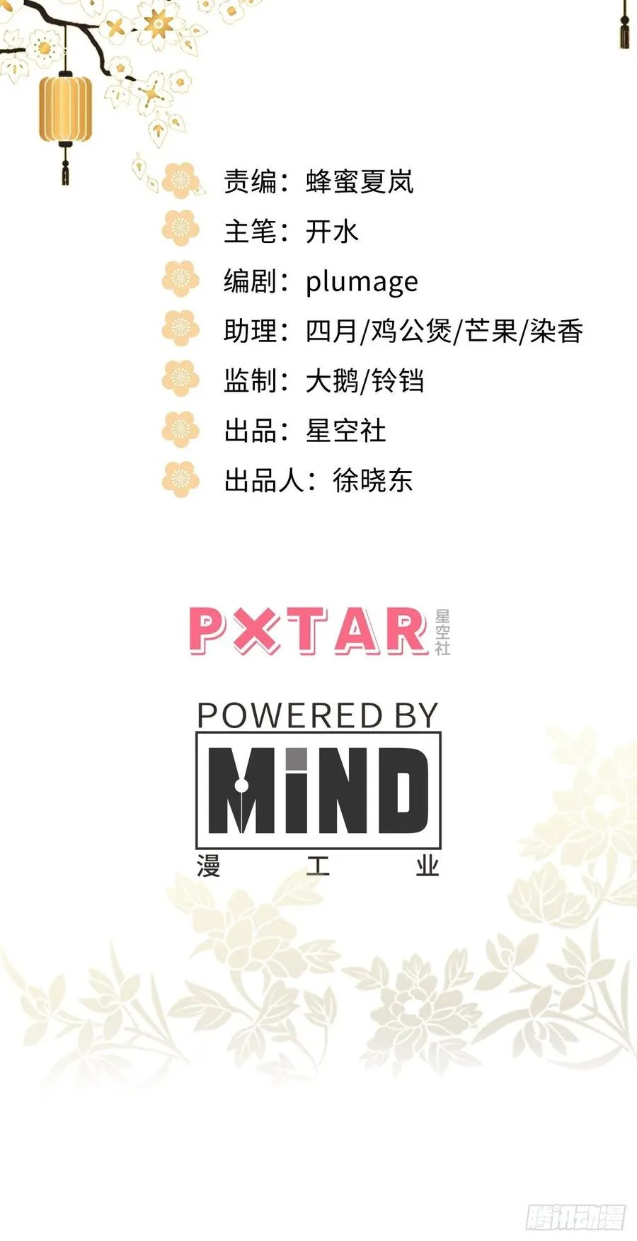 81.可以带我去吗？ 第2页