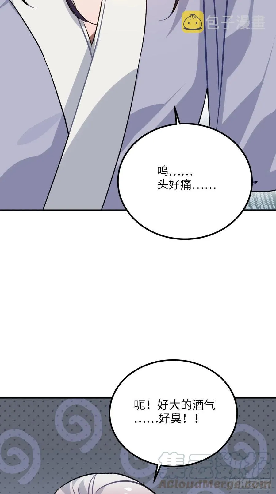 81.可以带我去吗？ 第5页