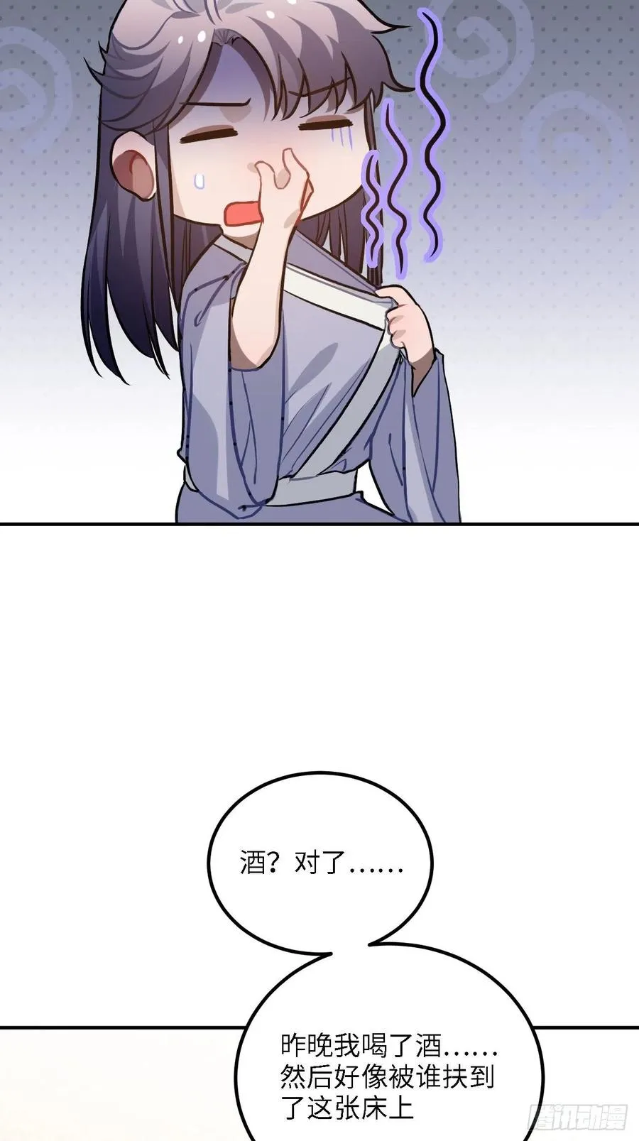 81.可以带我去吗？ 第6页