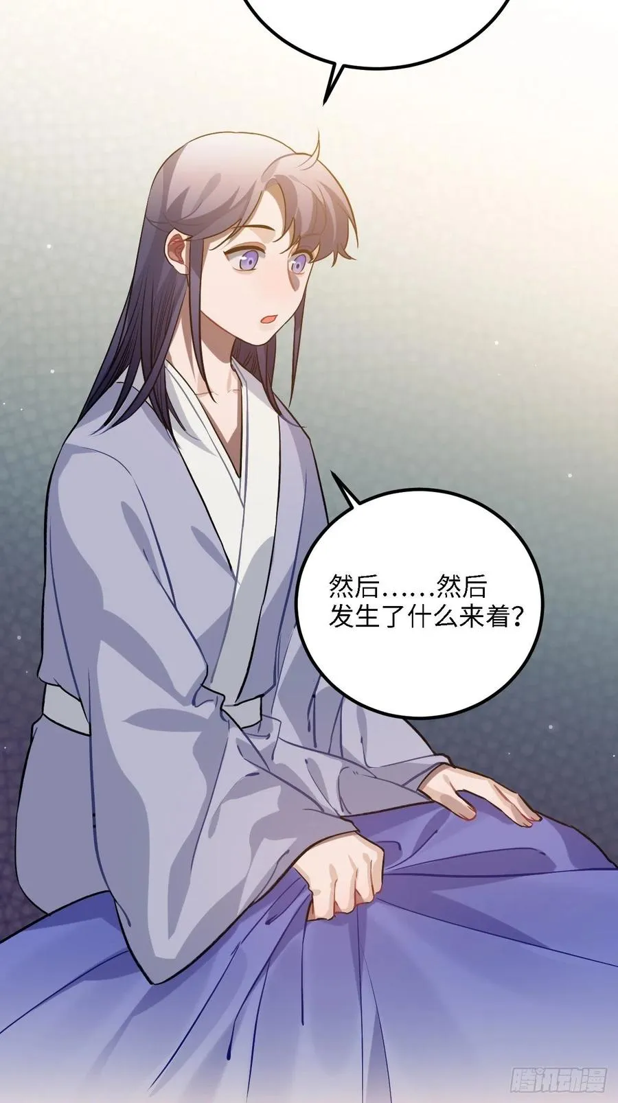 81.可以带我去吗？ 第7页