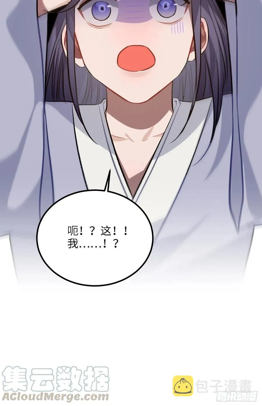 81.可以带我去吗？ 第9页