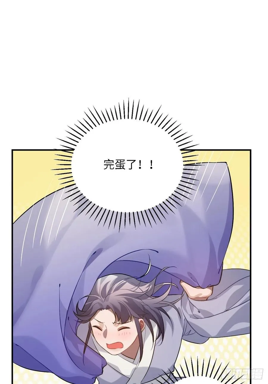81.可以带我去吗？ 第10页