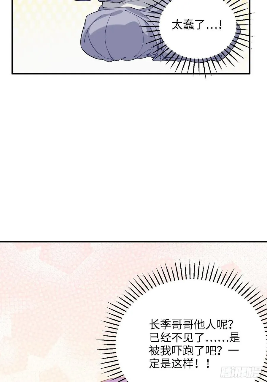 81.可以带我去吗？ 第11页