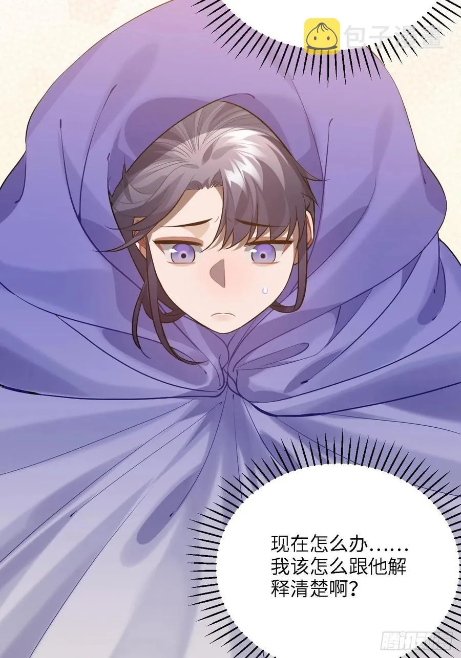 81.可以带我去吗？ 第12页