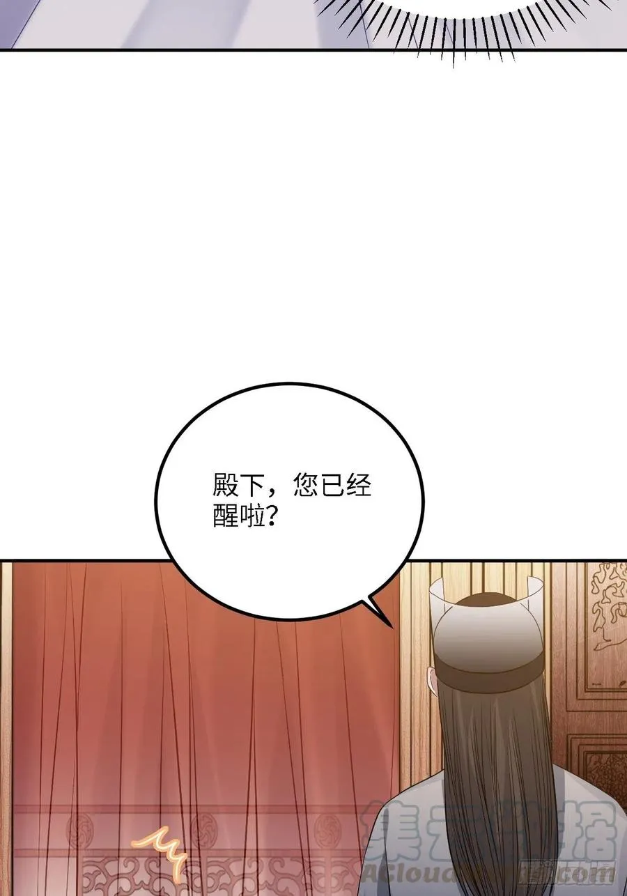 81.可以带我去吗？ 第13页