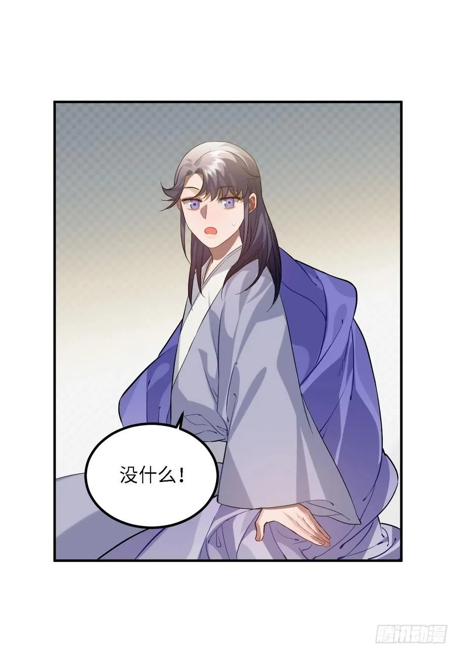 81.可以带我去吗？ 第15页