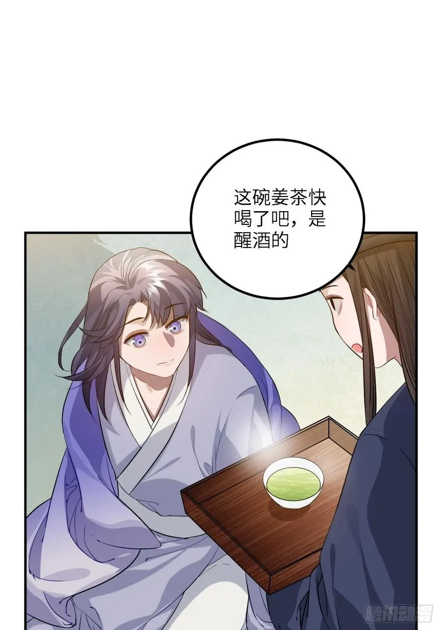 81.可以带我去吗？ 第16页