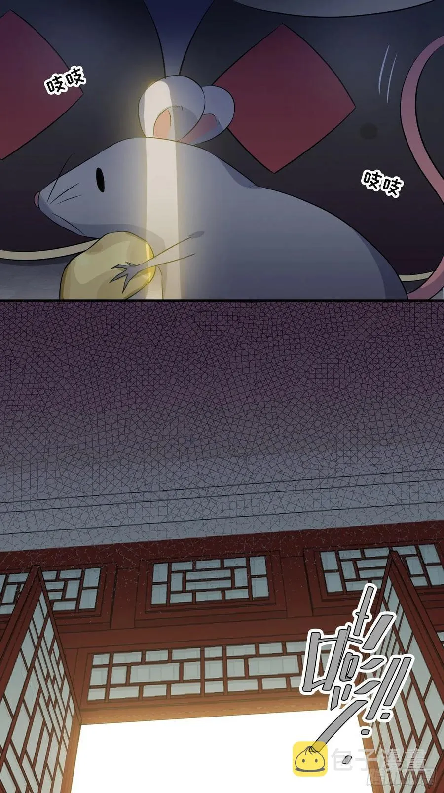 81.可以带我去吗？ 第20页