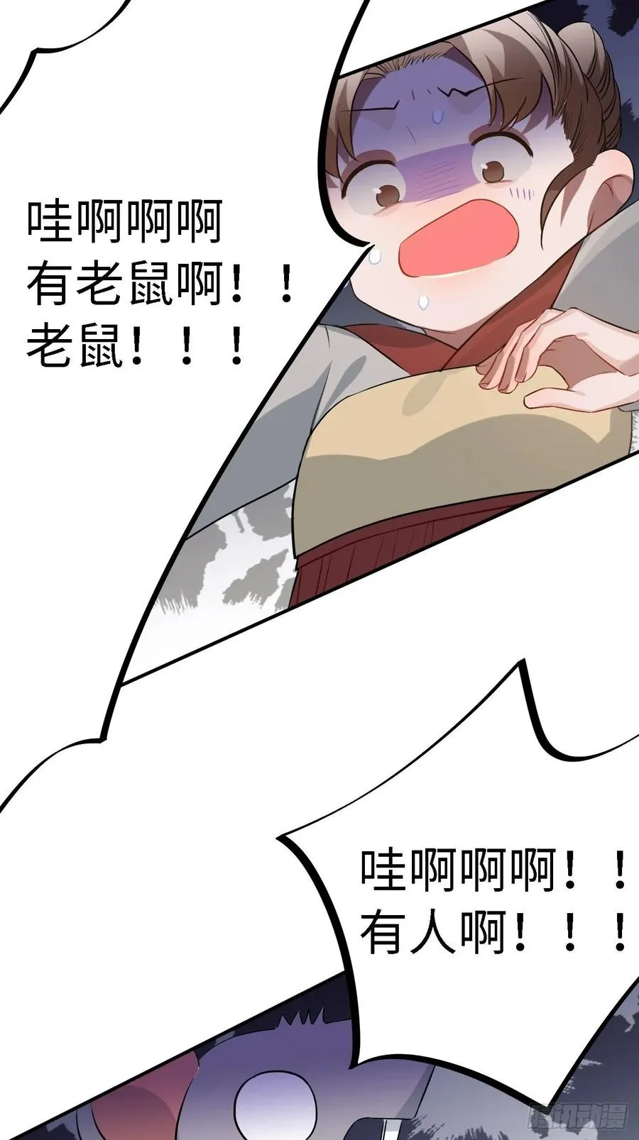 81.可以带我去吗？ 第23页