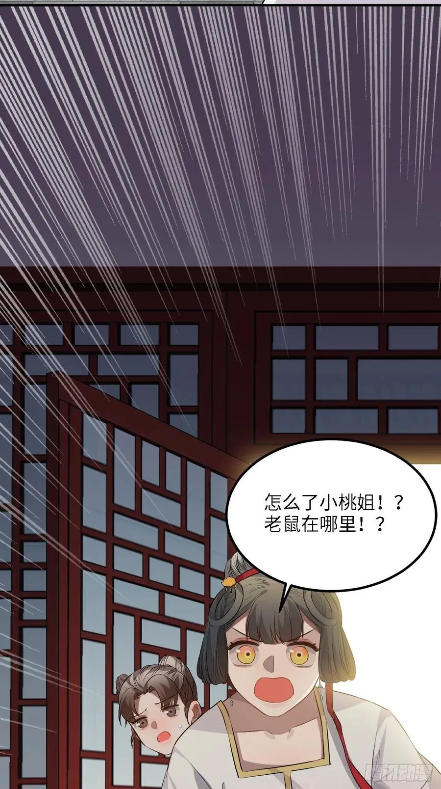81.可以带我去吗？ 第26页