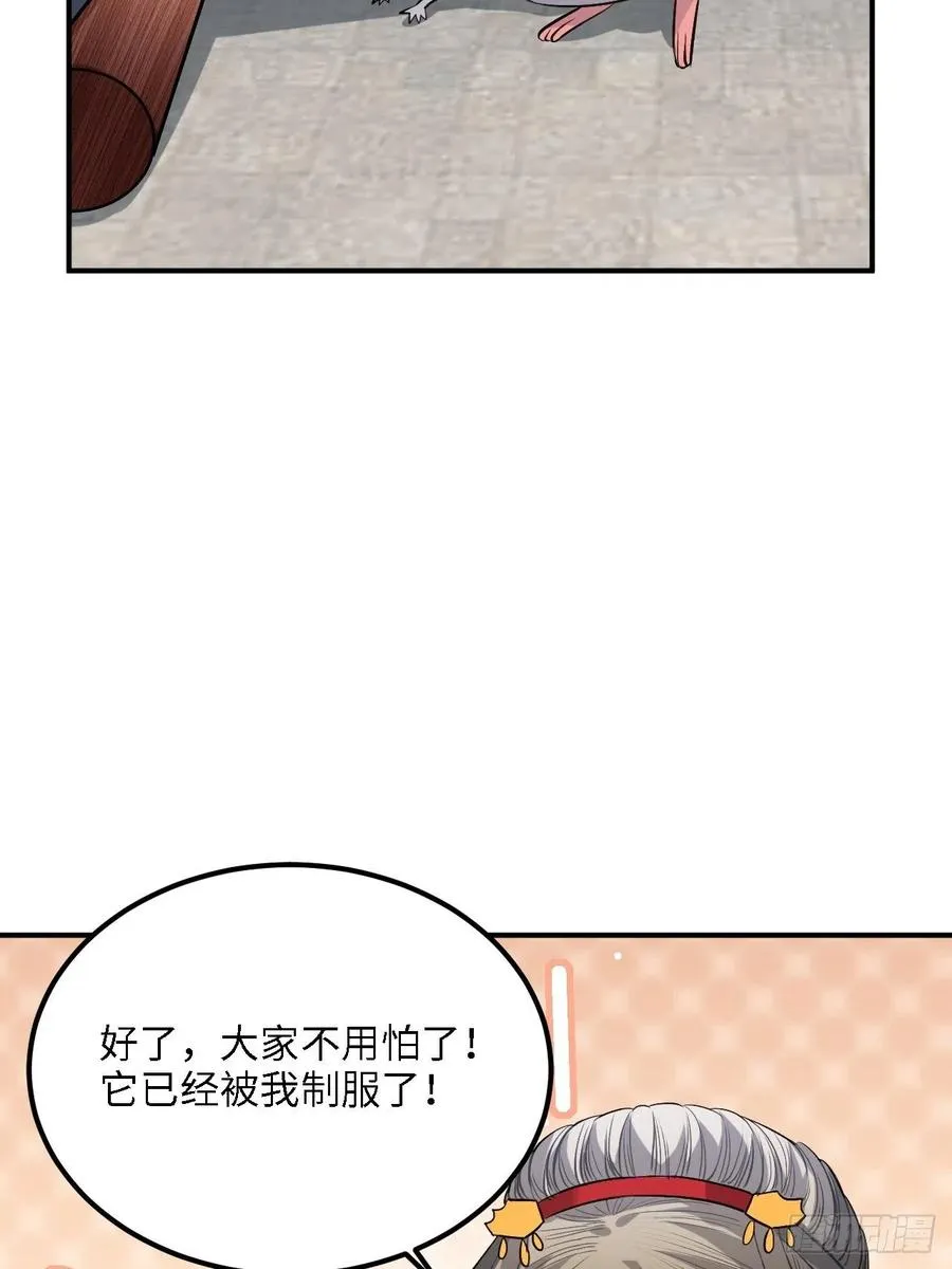 81.可以带我去吗？ 第34页