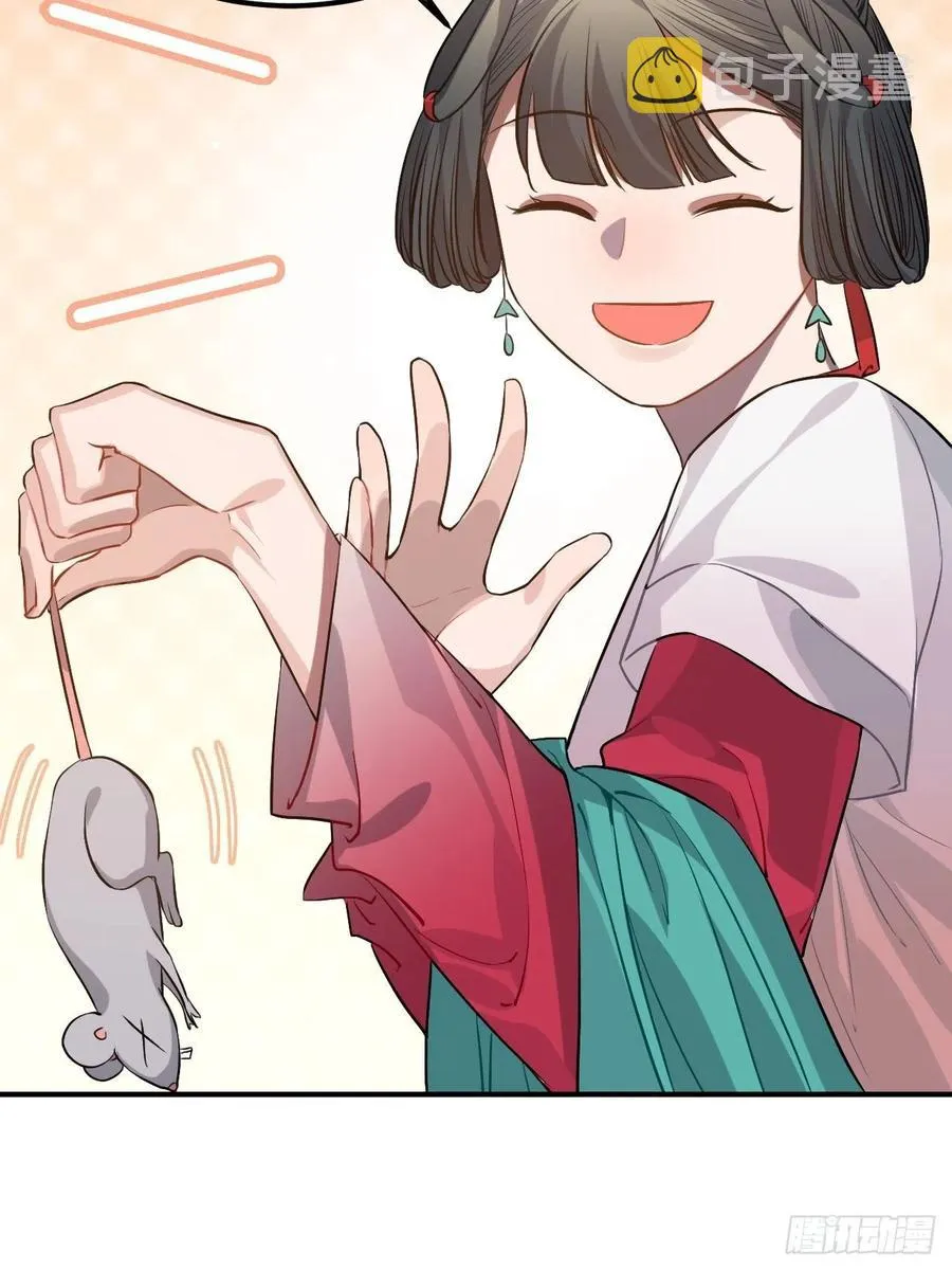 81.可以带我去吗？ 第35页