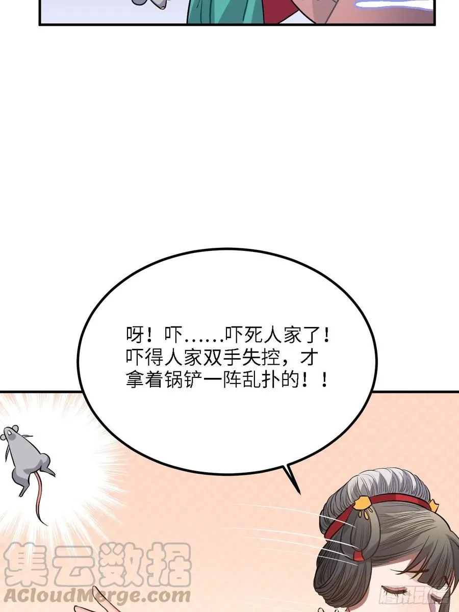 81.可以带我去吗？ 第37页