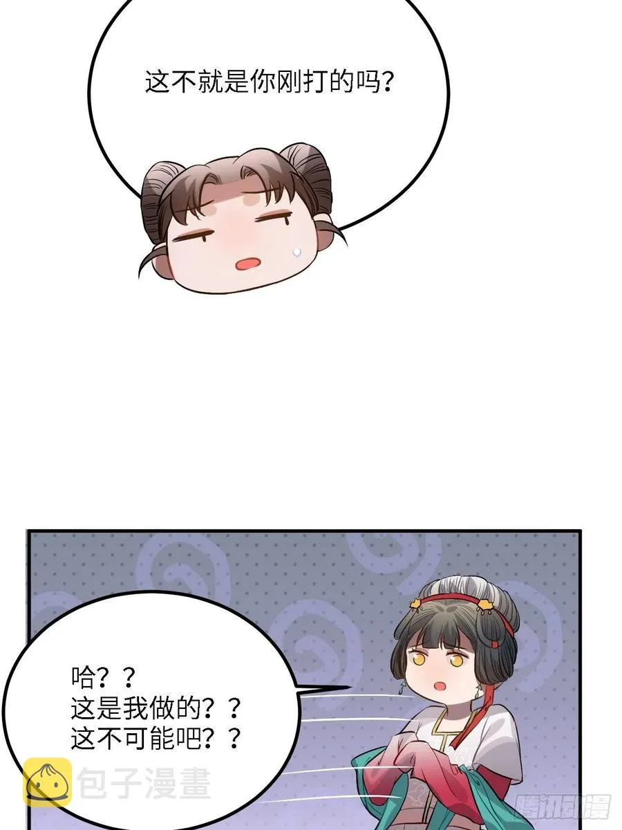 81.可以带我去吗？ 第39页