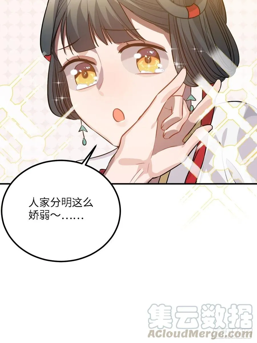 81.可以带我去吗？ 第41页