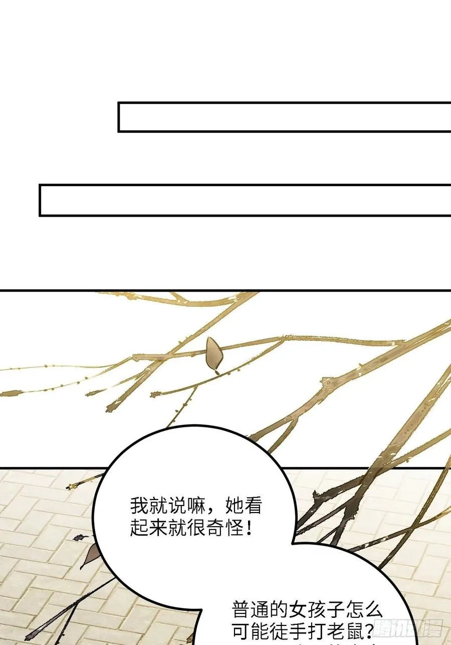 81.可以带我去吗？ 第43页