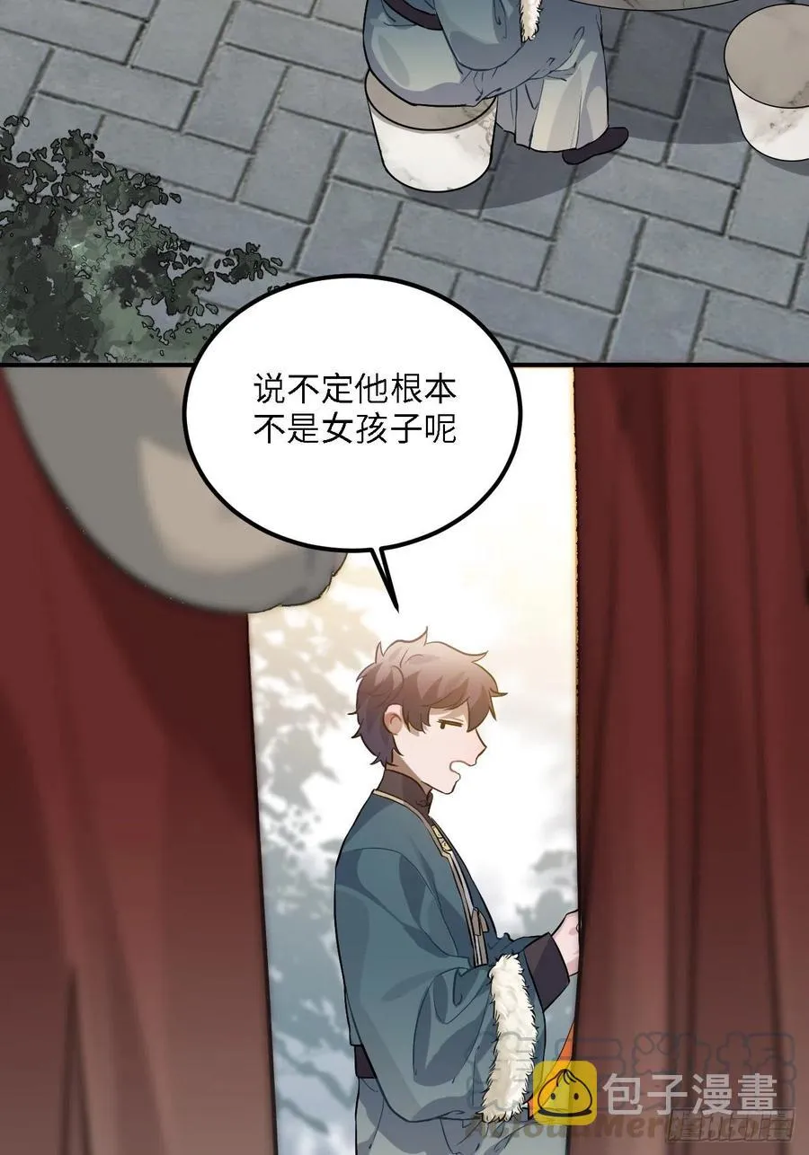 81.可以带我去吗？ 第45页