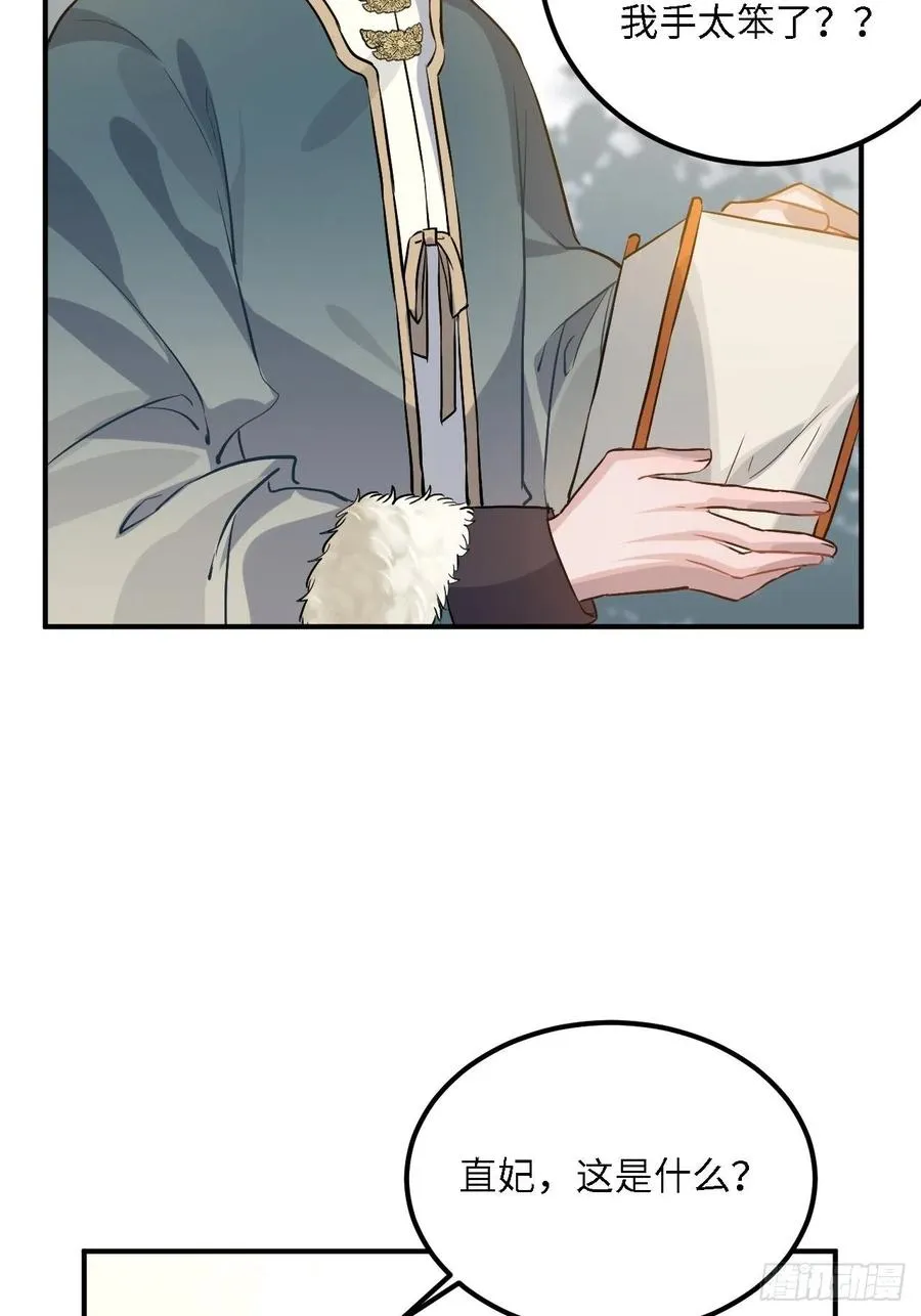 81.可以带我去吗？ 第47页