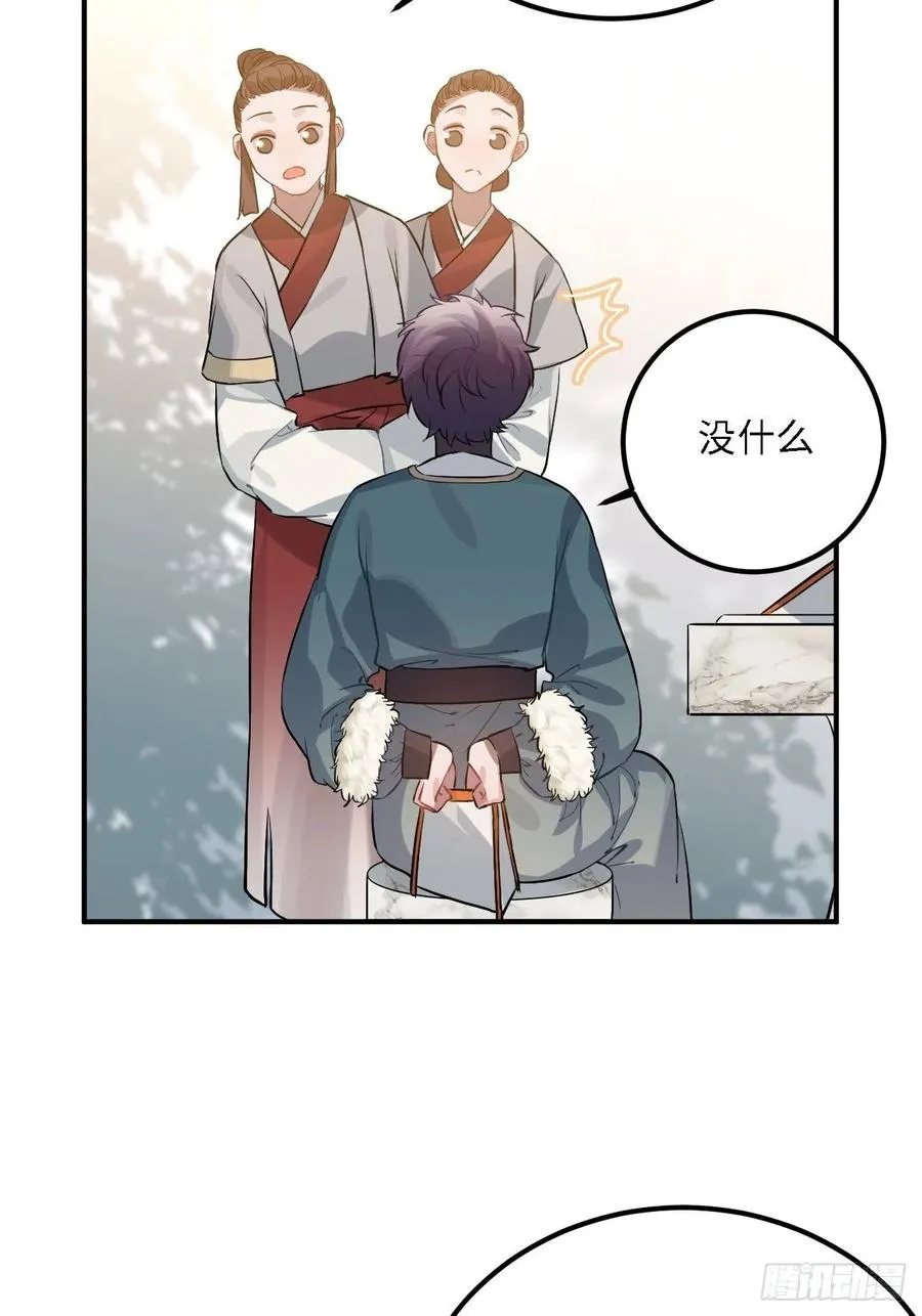 81.可以带我去吗？ 第48页