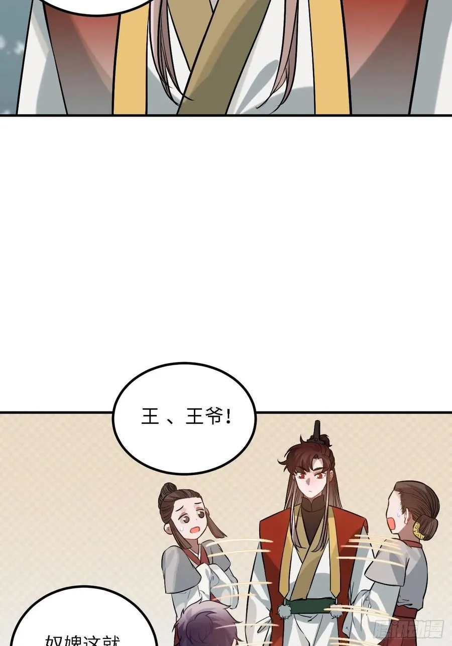 81.可以带我去吗？ 第51页