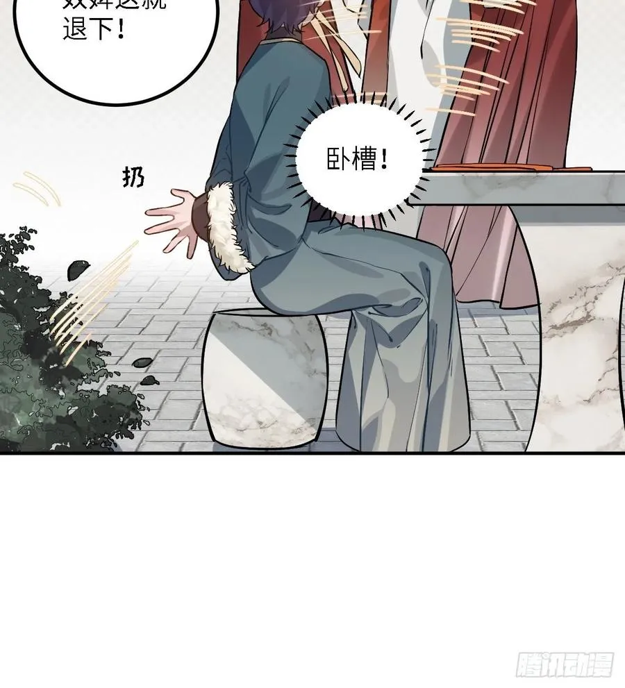81.可以带我去吗？ 第52页