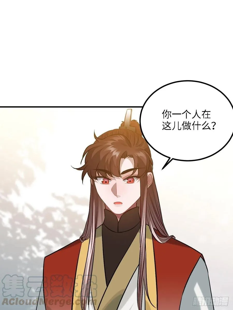 81.可以带我去吗？ 第53页