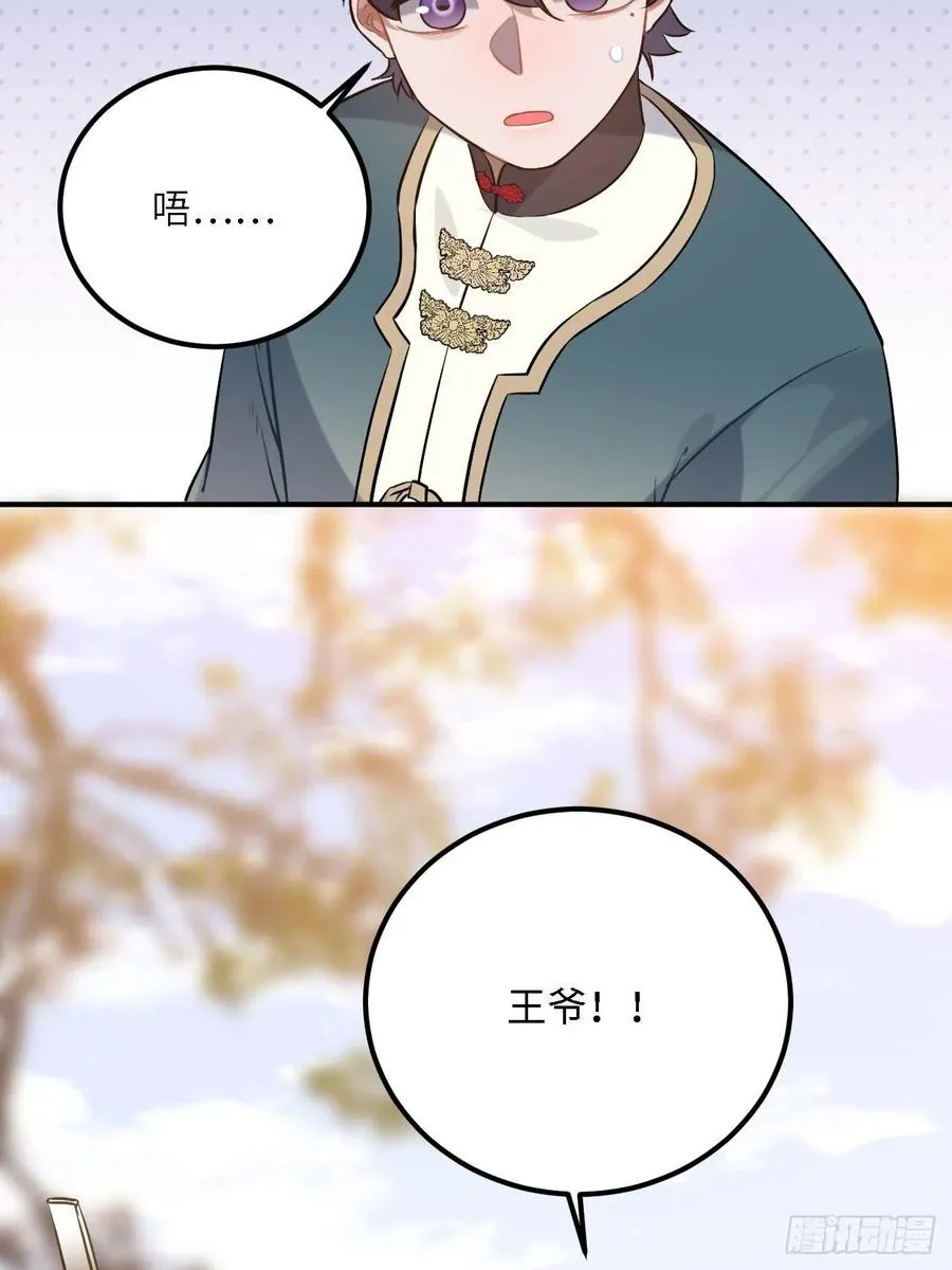 81.可以带我去吗？ 第55页