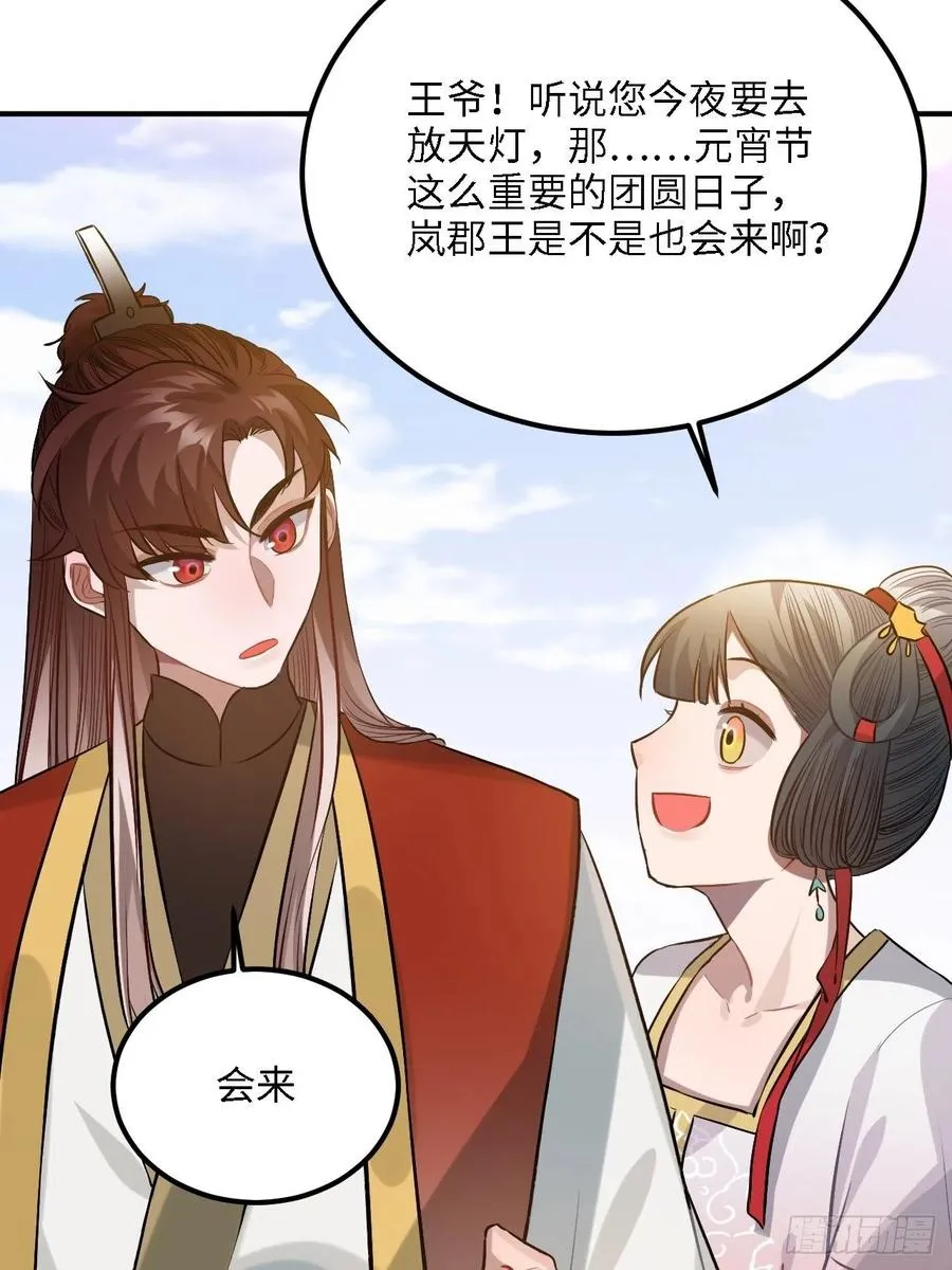 81.可以带我去吗？ 第58页