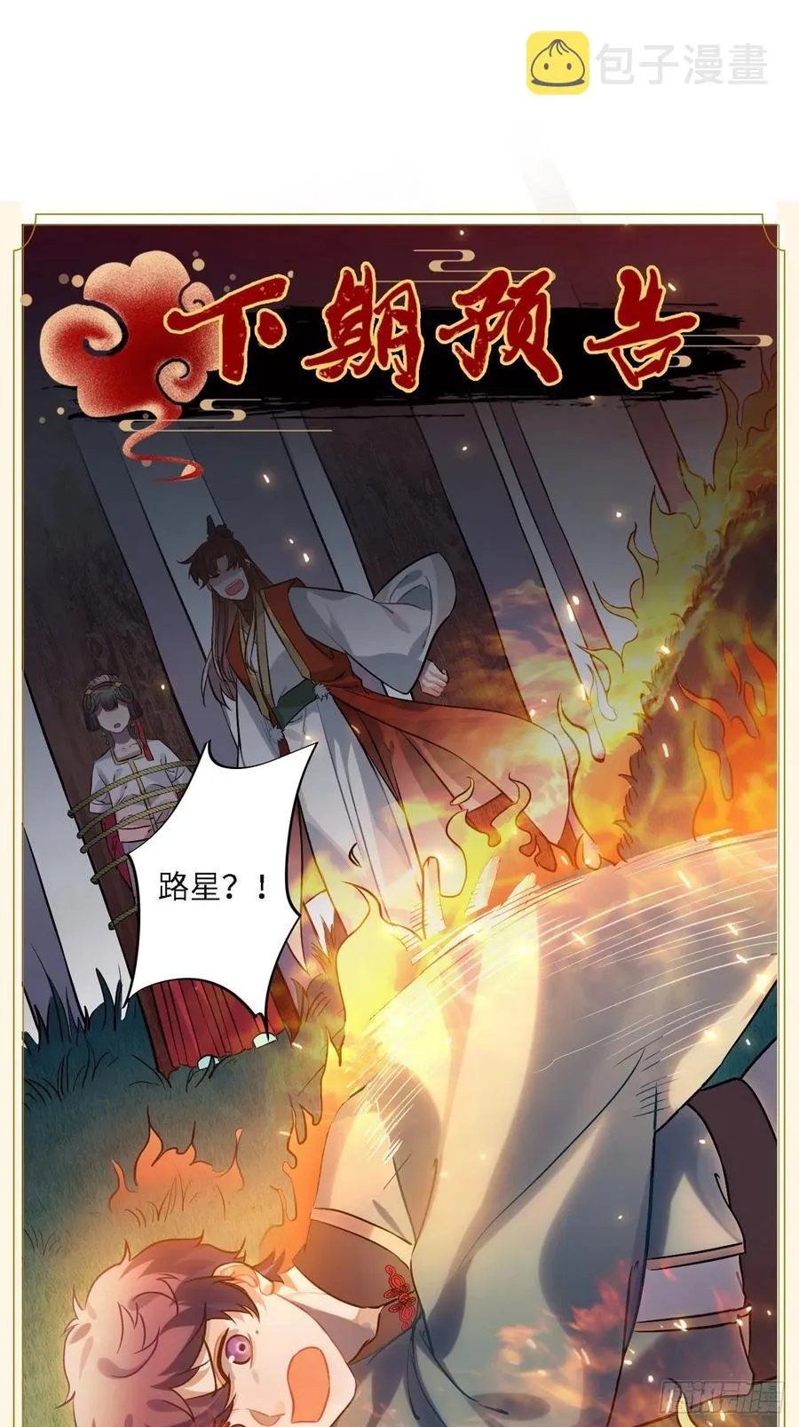 81.可以带我去吗？ 第63页