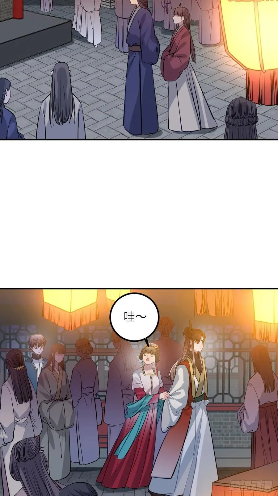 82.惹火上身 第4页