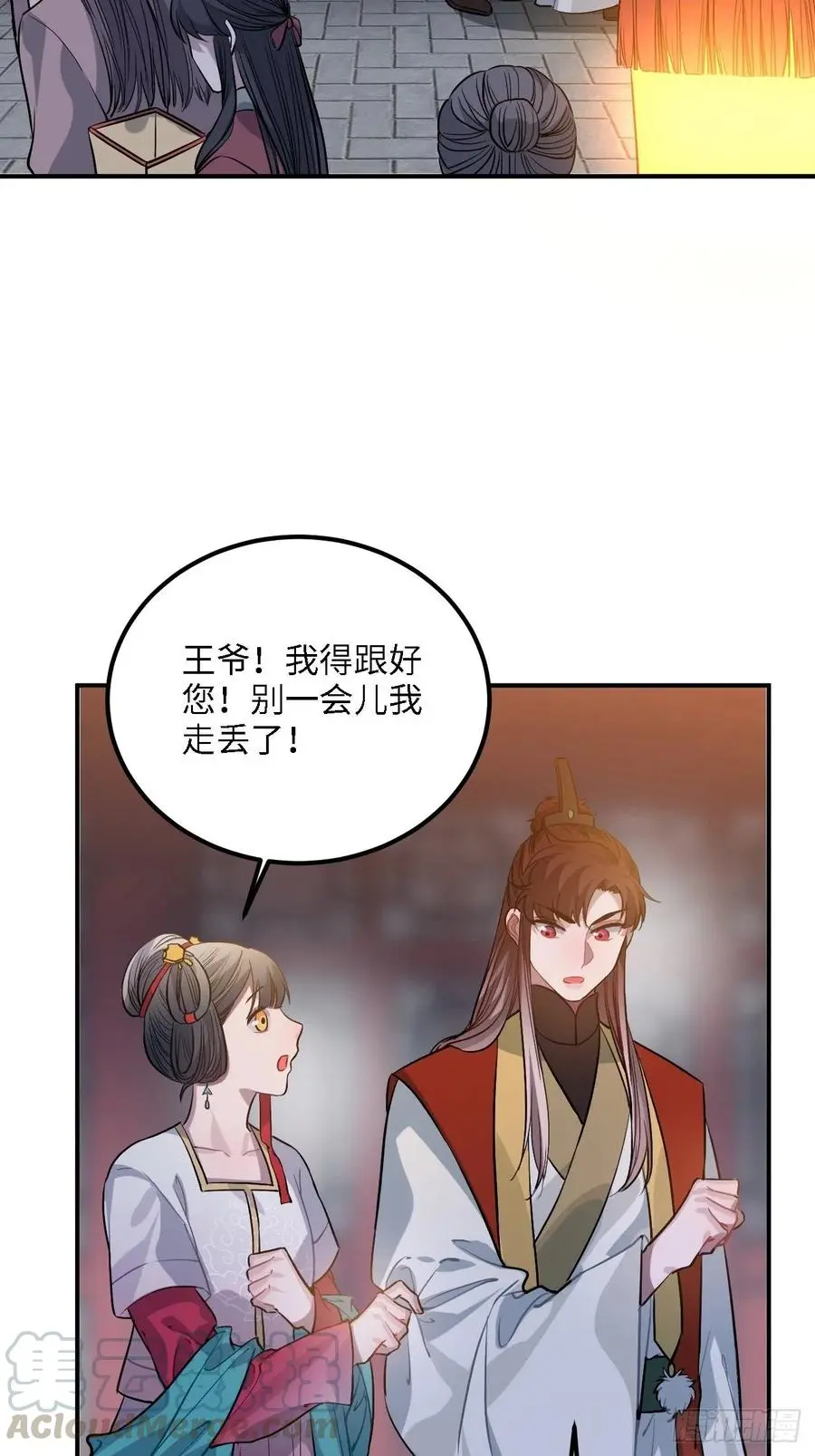 82.惹火上身 第5页