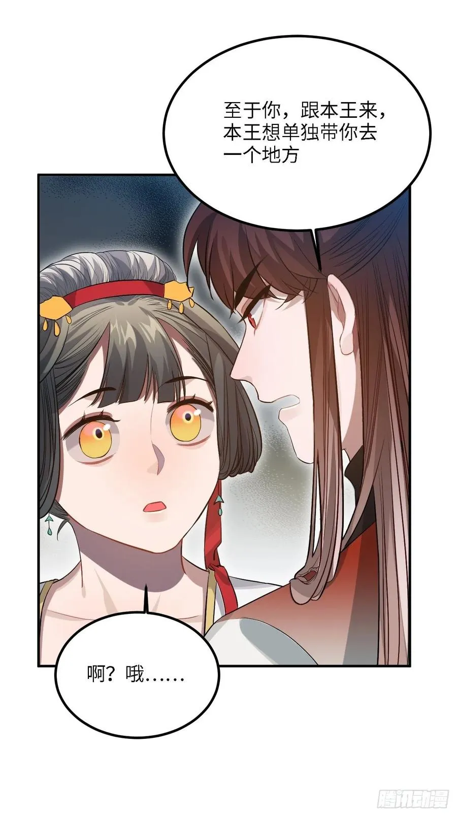 82.惹火上身 第11页