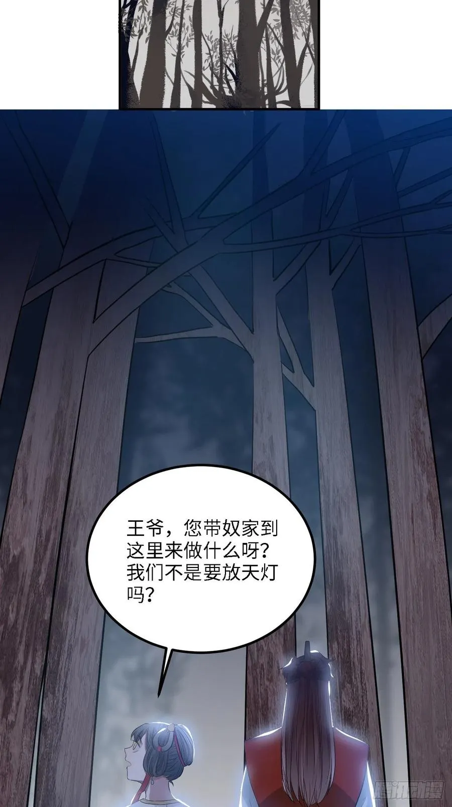 82.惹火上身 第16页