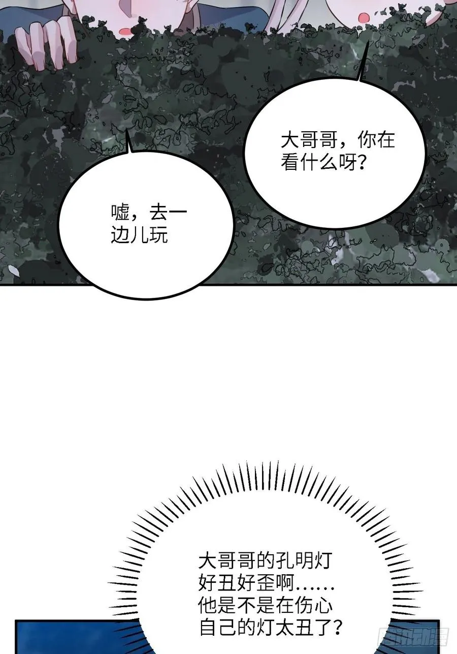 82.惹火上身 第32页