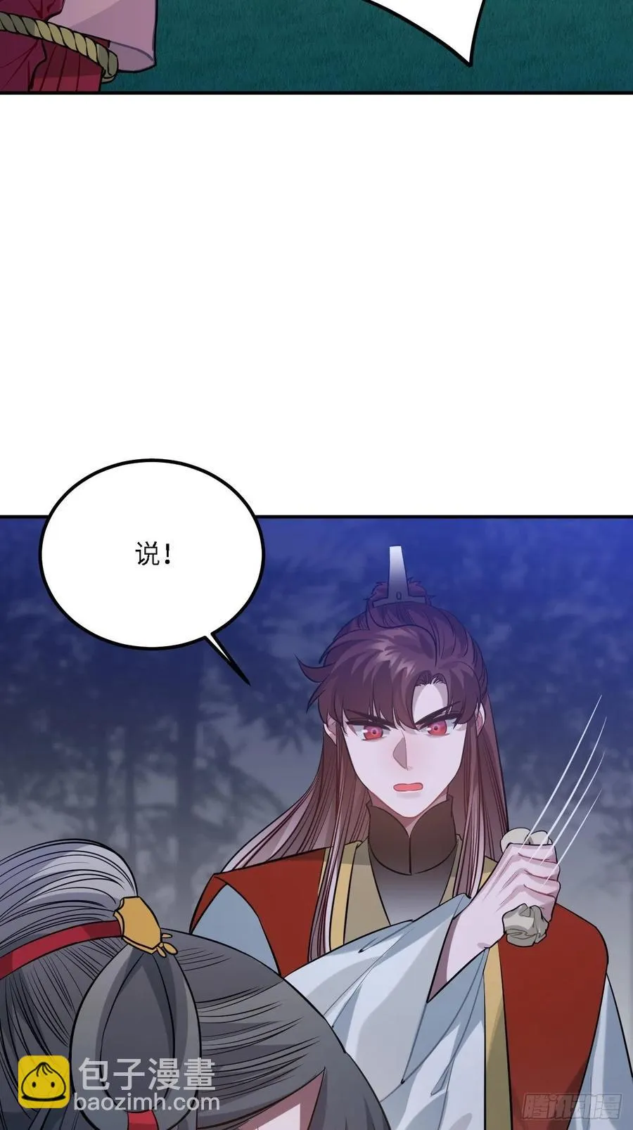 82.惹火上身 第42页