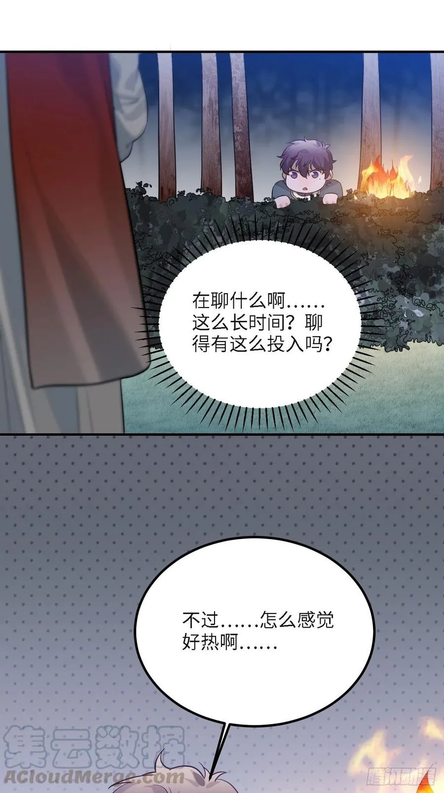 82.惹火上身 第49页