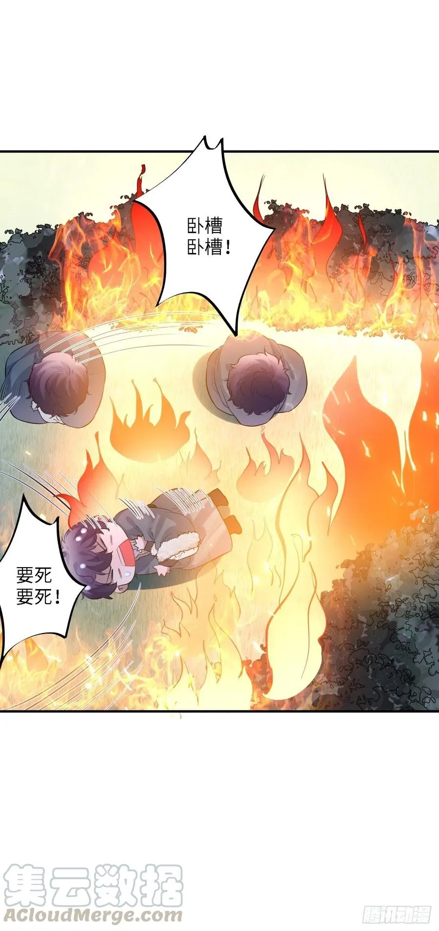 82.惹火上身 第53页